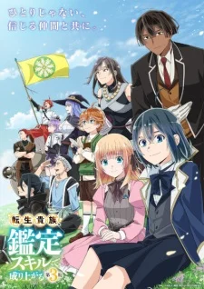 As a Reincarnated Aristocrat, I'll Use My Appraisal Skill to Rise in the World Season 3 poster