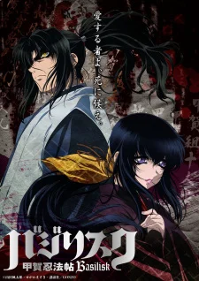 Basilisk poster