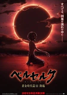 Berserk: The Golden Age Arc III - The Advent poster