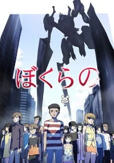 Bokura no poster