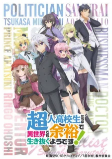 CHOYOYU!: High School Prodigies Have It Easy Even in Another World! poster