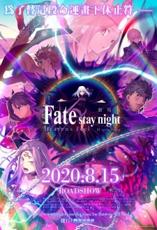 Fate/stay night: Heaven's Feel - III. Spring Song poster