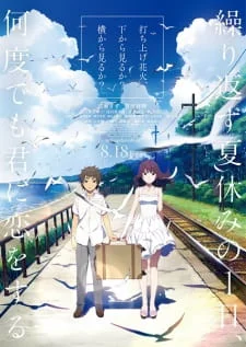 Fireworks poster