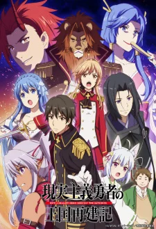 How a Realist Hero Rebuilt the Kingdom poster