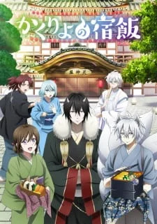 Kakuriyo: Bed &amp; Breakfast for Spirits