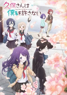 Kubo Won't Let Me Be Invisible poster