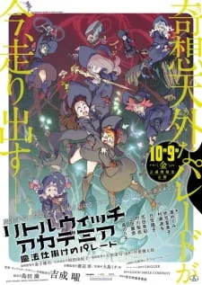 Little Witch Academia: The Enchanted Parade poster