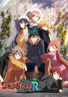 Masamune-kun's Revenge R poster