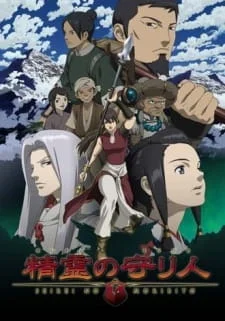 Moribito - Guardian of the Spirit poster