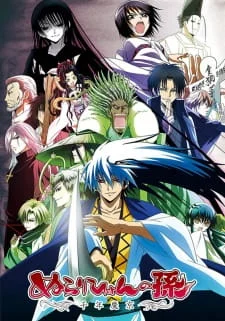 Nura: Rise of the Yokai Clan - Demon Capital poster
