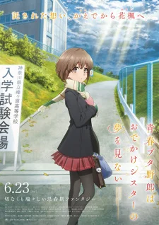 Rascal Does Not Dream of a Sister Venturing Out poster