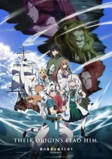 The Rising of the Shield Hero Season 4 poster