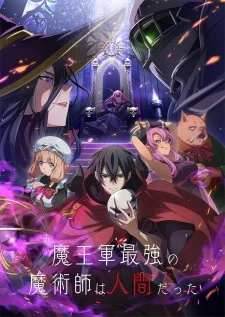 The Strongest Magician in the Demon Lord's Army Was a Human poster