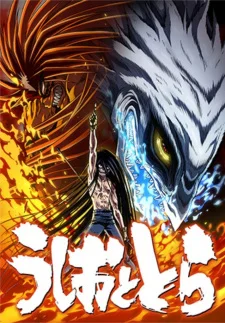 Ushio &amp; Tora (2016)